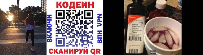 Codein Purple Drank  как найти   Сортавала 